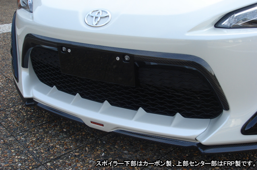 トヨタ86 カーボンフロントスポイラー 未塗装品 エアロ LXモード