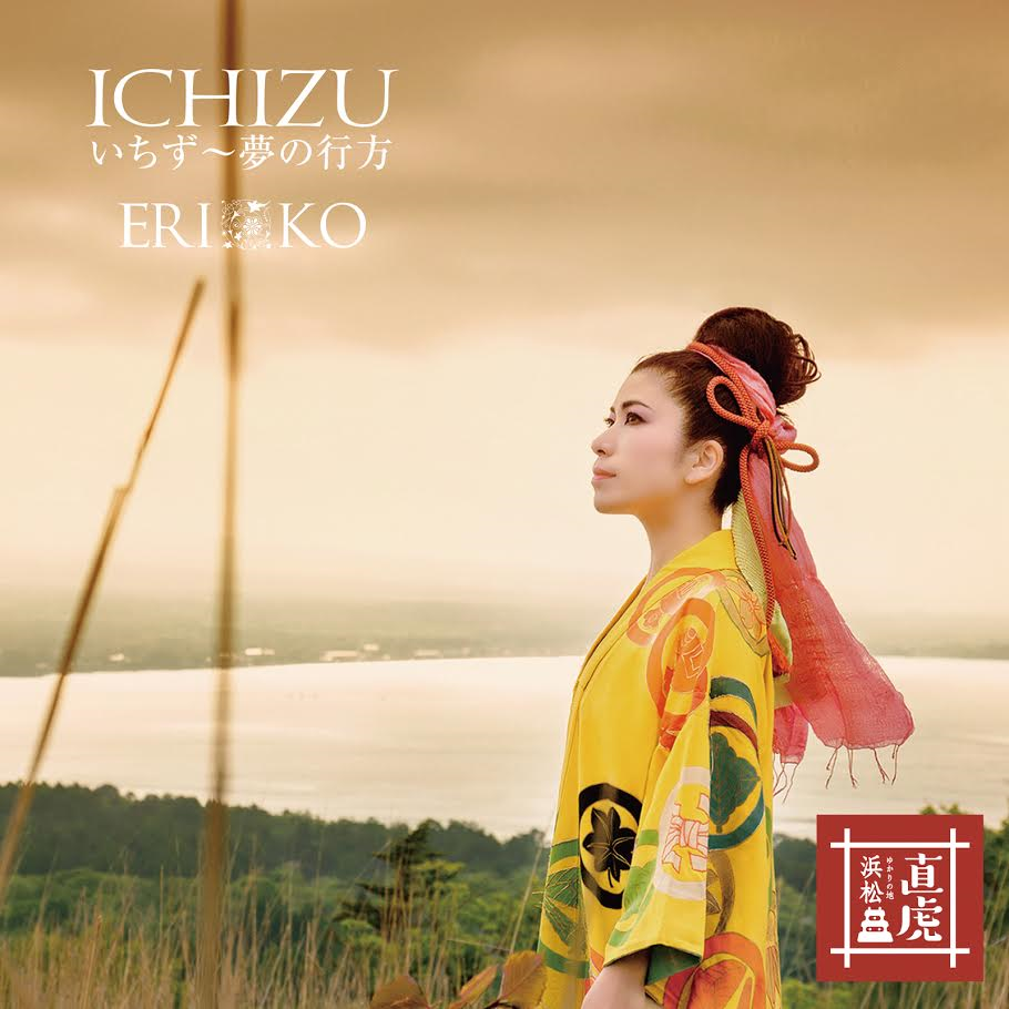 DISCOGRAPHY | ERIKOオフィシャルサイト｜STUDIO BeATs スタジオ・ビーツ