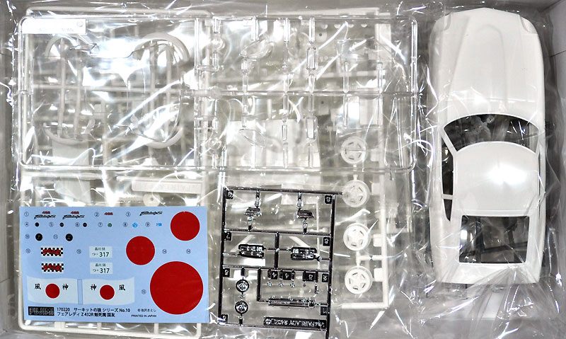 フジミ フェアレディZ 432R 魅死魔国友 サーキットの狼 010 プラモデル