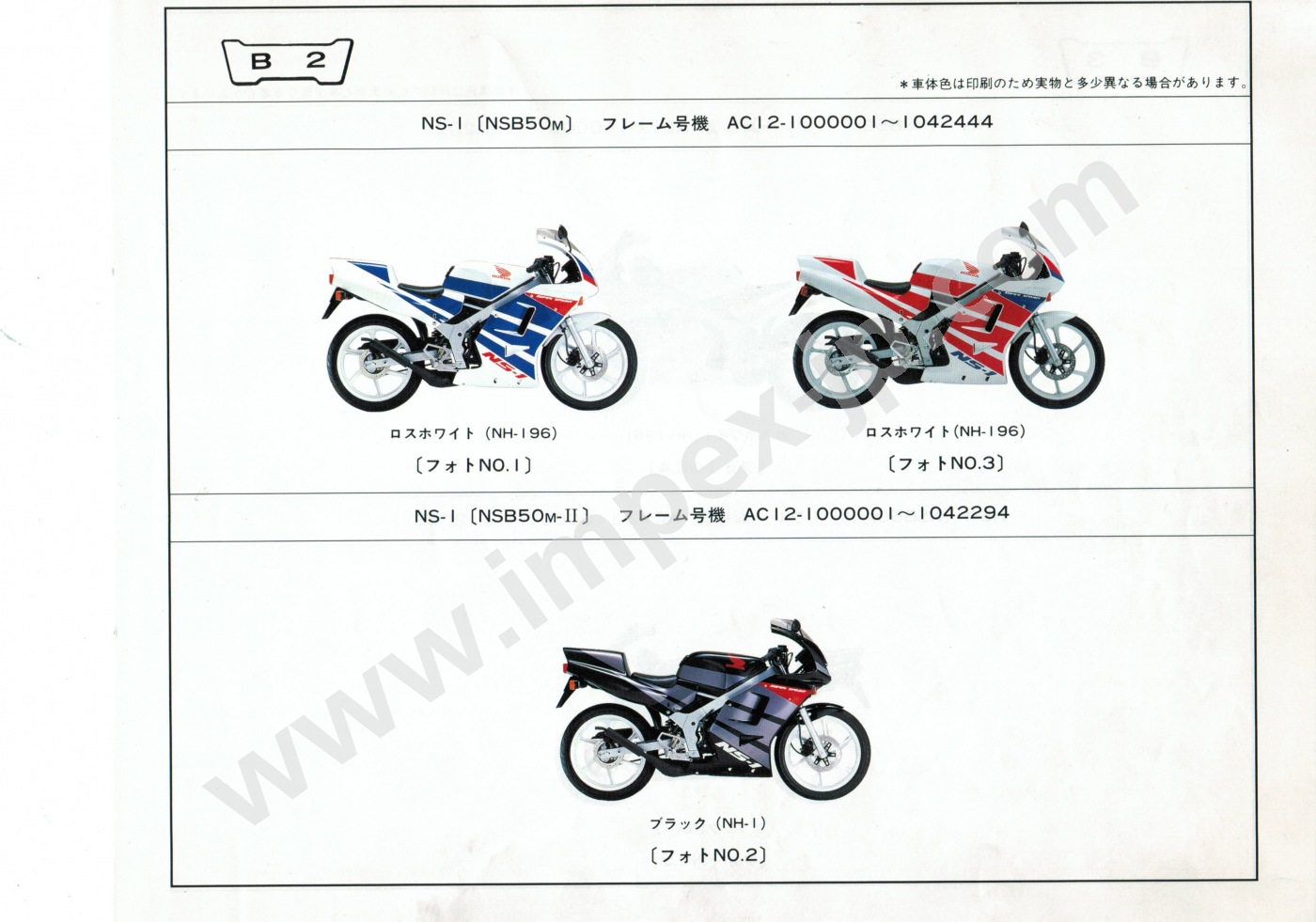 Motorcycle parts HONDA NS-1 AC12-100, 110, 120, 130, 140, 150, 160