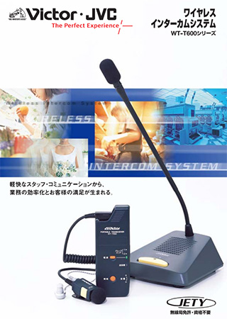 WT-TR60 ビクター WT-T600シリーズ アナログインカム | WT-TR60