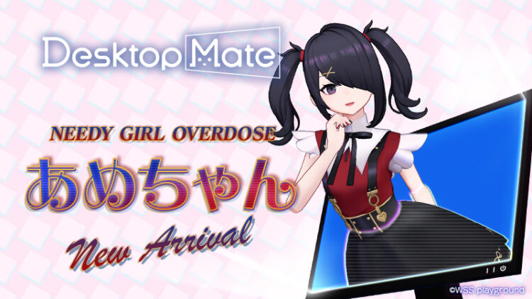 Desktop Mate DLC「NEEDY GIRL OVERDOSE 超絶最かわてんしちゃん・あめ
