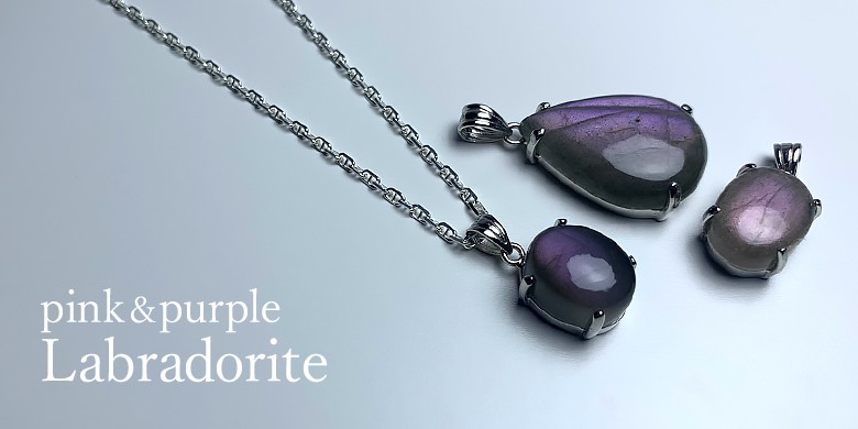 ピンク・パープルラブラドライト - 埼玉県吉川市の天然石専門店・水晶