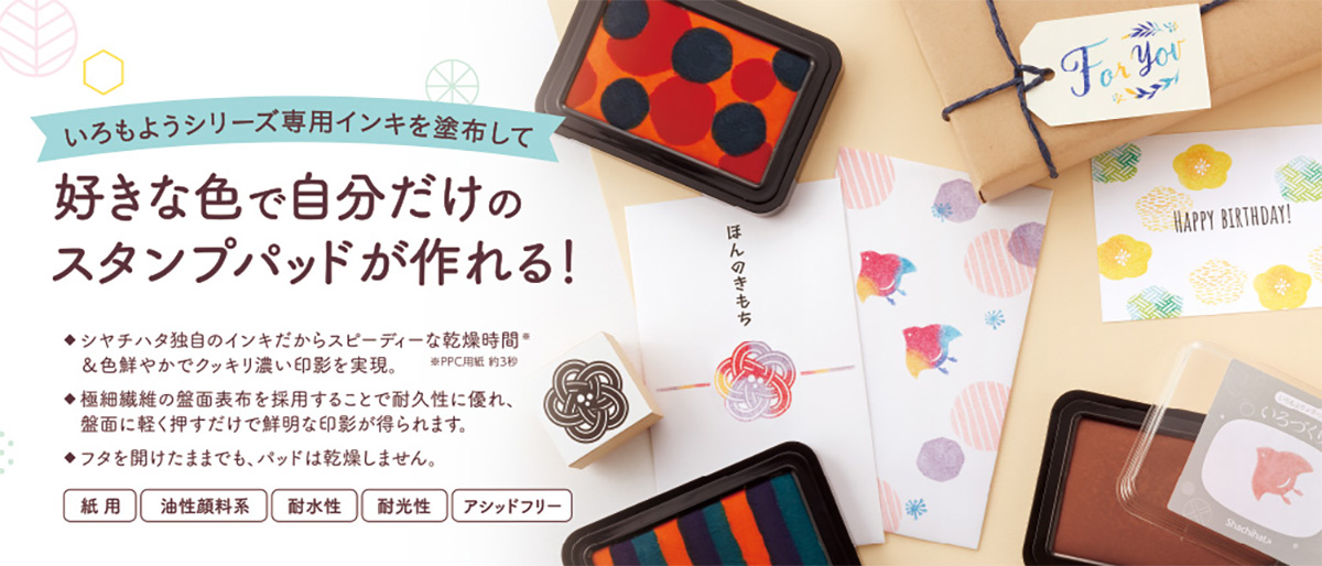 いろもよう補充用インキ8ml・ヘラ付き・29色セット・シャチハタ