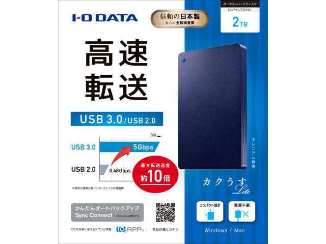 HDPH-UTシリーズ 仕様 | ポータブルHDD | アイ・オー・データ機器 I-O DATA