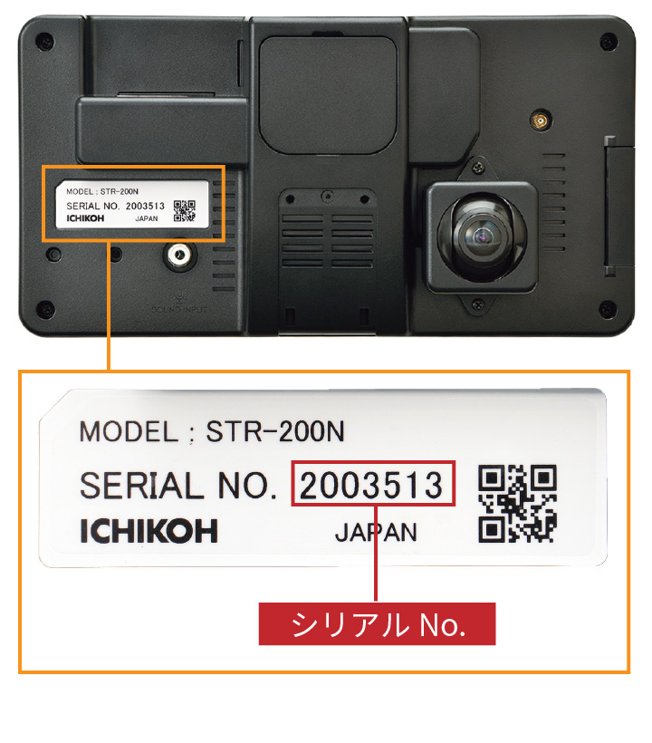 バージョンアップ｜STR-200｜SAFETY VISION｜AFTER PRODUCTS｜製品情報