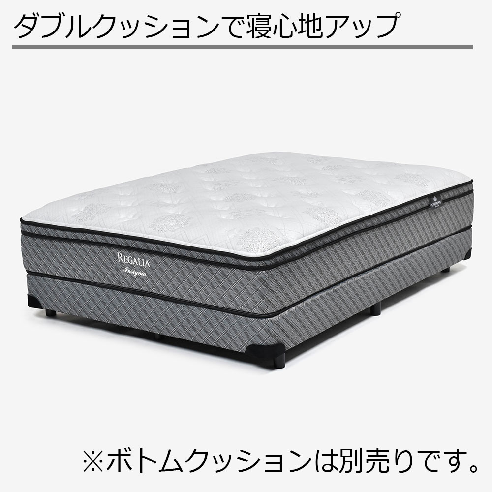 REGALIA（レガリア）マットレス「インシグニアV FR CH」厚さ33cm