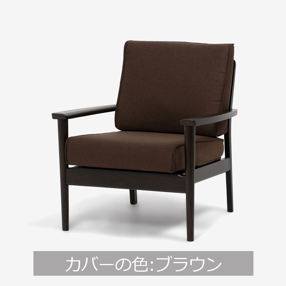 アームチェア「シネマN3」幅73cm レッドオーク材 ダークブラウン色