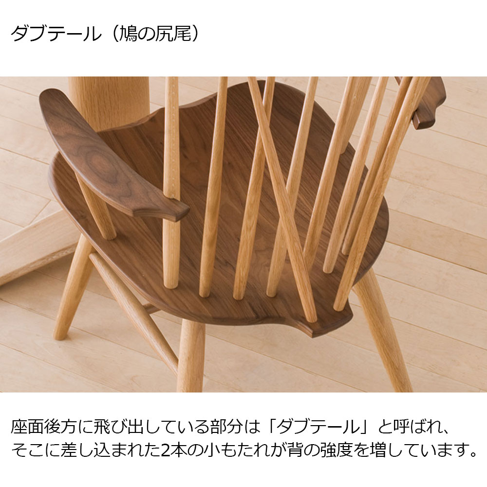 飛騨産業 ロッキングチェア「NEWMCKINLEY -ニューマッキンレイ