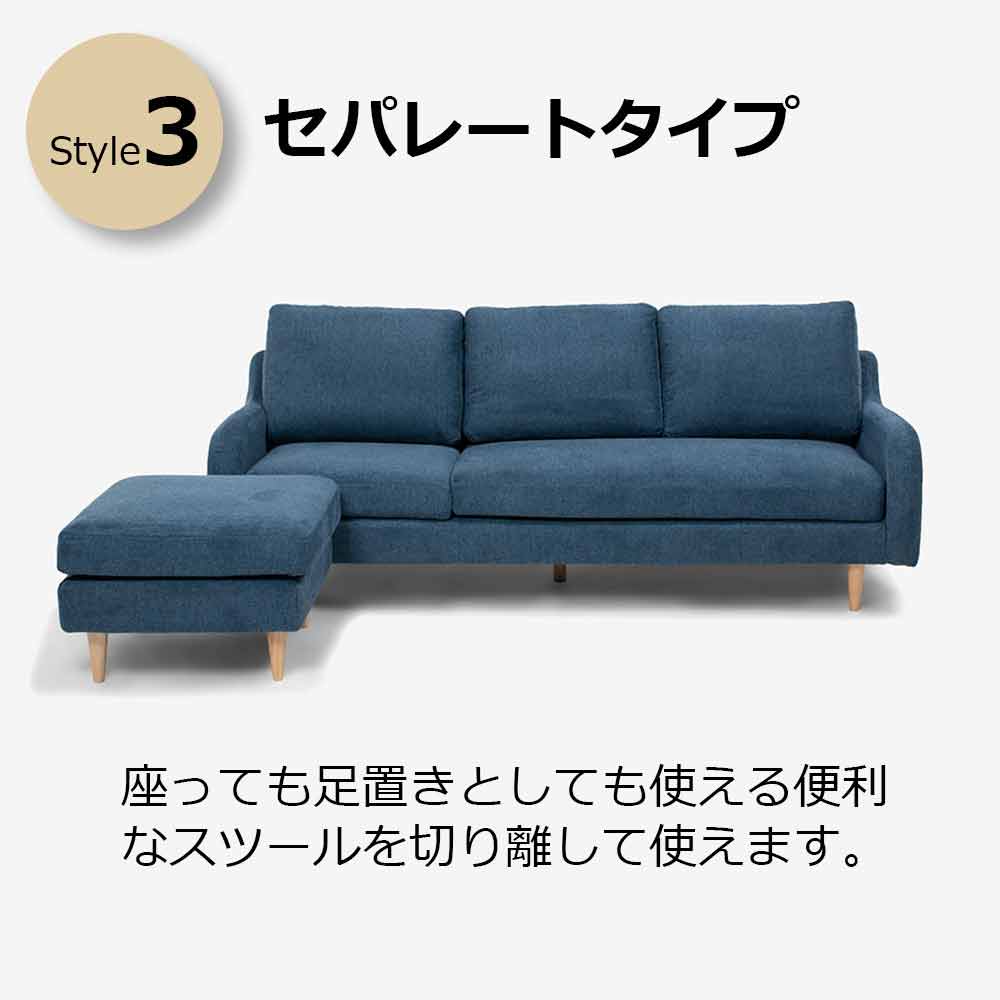 組み替え可能 カウチソファ「CAS-D」幅199cm 布#SPベルファストブルー