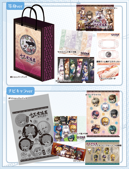 薄桜鬼 夏の市 2012 & オトメイトサマーマーケット 2012