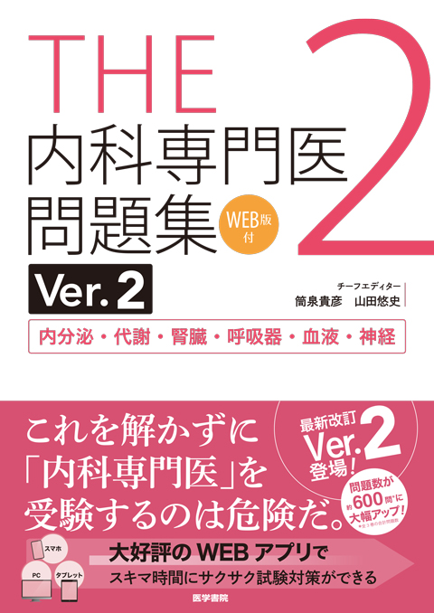 専門医のための腎臓病学 第3版 | 書籍詳細 | 書籍 | 医学書院