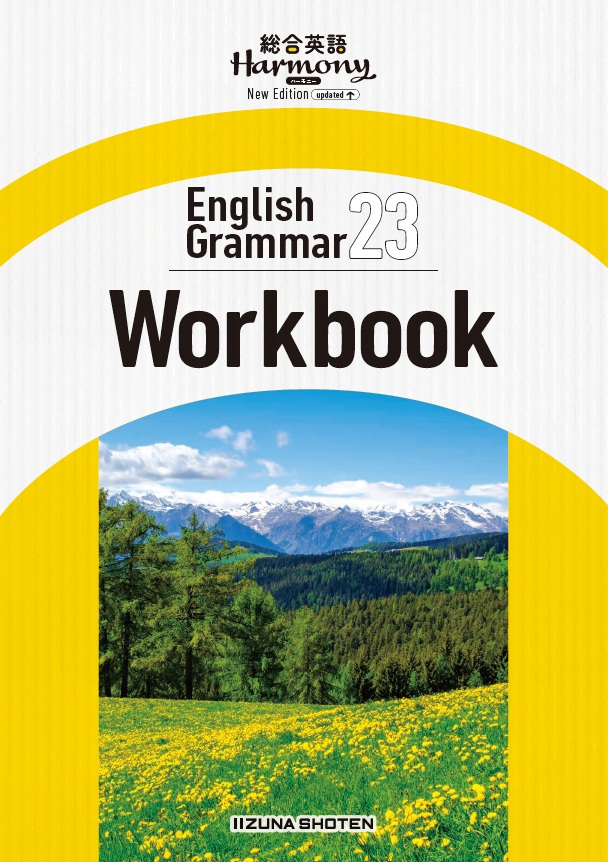 英語副教材 | 株式会社いいずな書店
