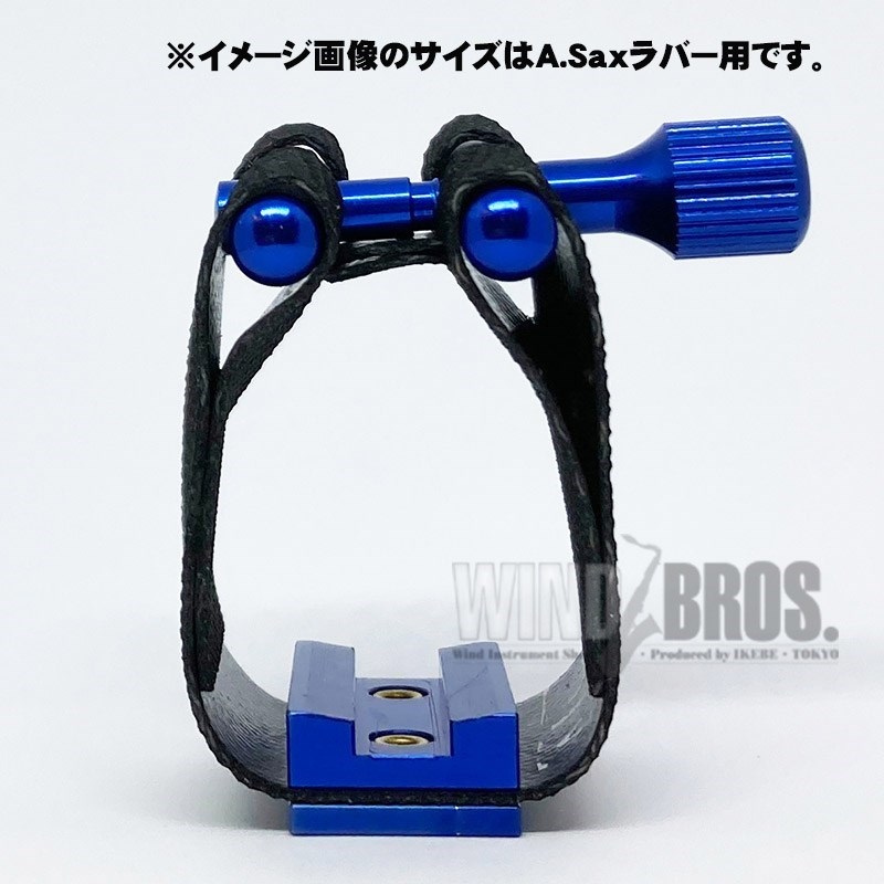 EDDIE DANIELS アルトサックスラバー用リガチャー エディ・ダニエルズ