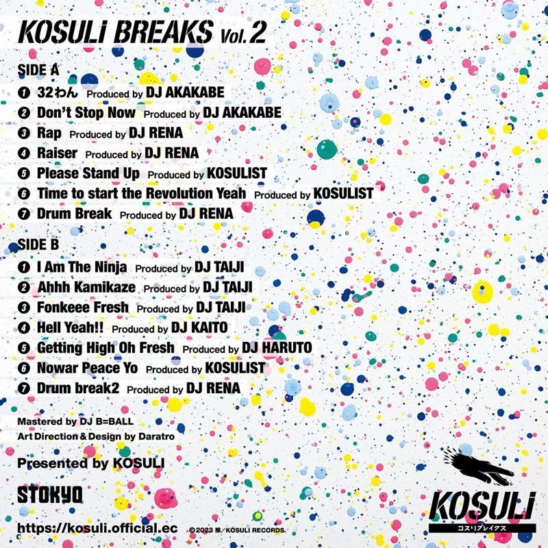 stokyo KOSULI BREAKS2 (7 Vinyl) KSL-002 【7インチサイズバトル