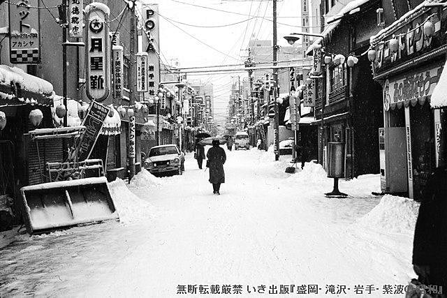 盛岡・滝沢・岩手・紫波の昭和』写真展1｜株式会社いき出版｜出版業