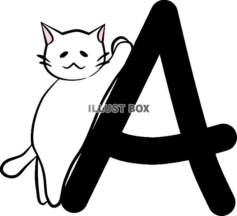 にゃんことアルファベットA：イラスト無料