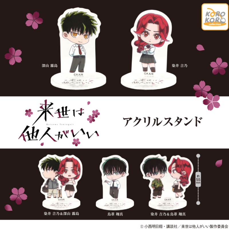 アクリルスタンド | IP4 Inc. アイピーフォー株式会社