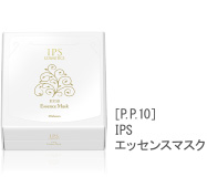 P.P.1] IPSエッセンス - 製品情報 - IPSコスメティックス