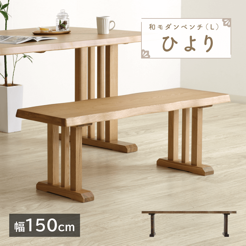hiyori-bench-l_001.png