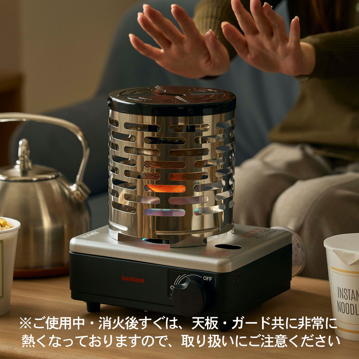 イワタニカセットフーこんろ＆ストーブ「イザまる」