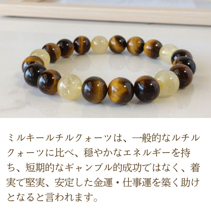 タイガーアイとルチルの10ミリパワーストーン・ブレスレット 強力な金