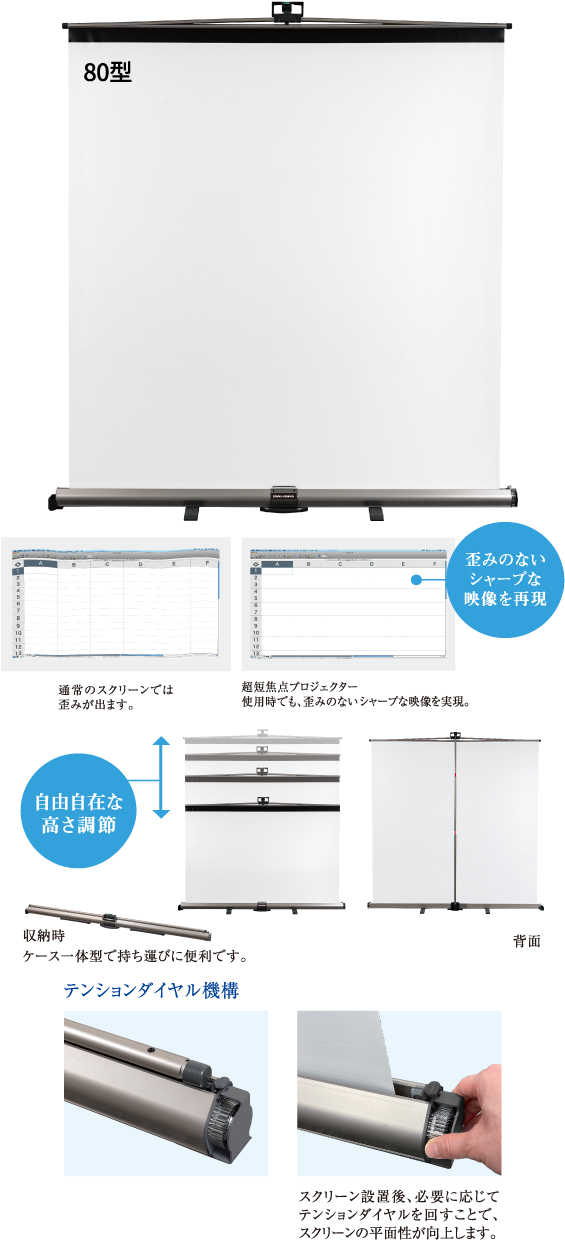 泉株式会社 スクリーン総合カタログ：モバイルスクリーン：FPS