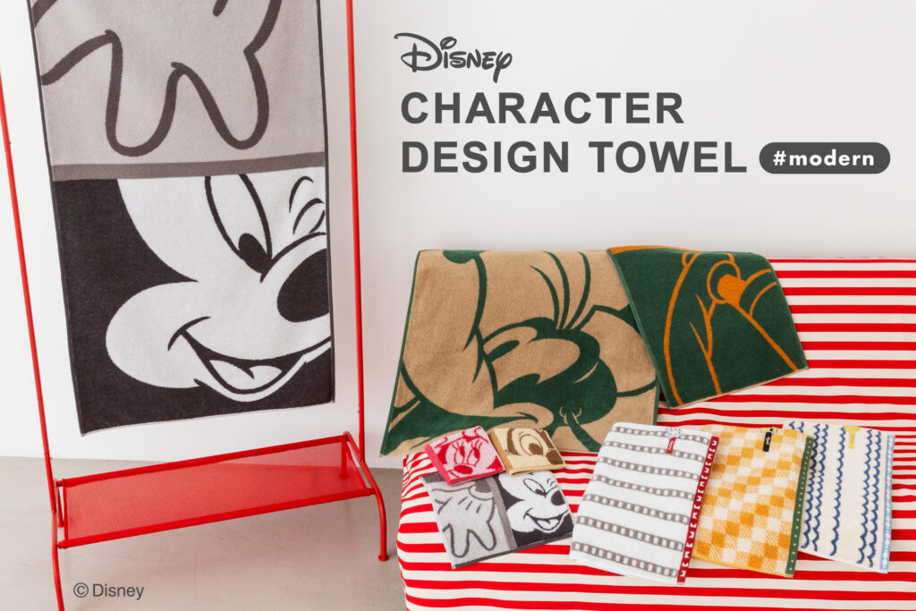 タオル研究所】からディズニーキャラクターシリーズタオル第2弾が登場