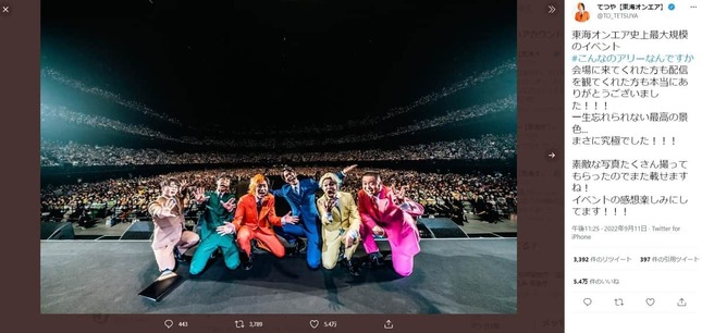 東海オンエアイベントで限定特典「誤配布疑惑」 参加者混乱でUUUM謝罪