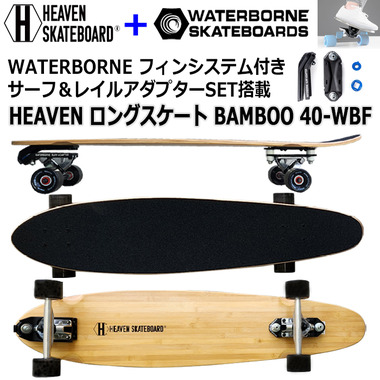 heaven-long_skate-bamboo40wbf.jpg