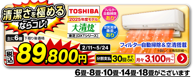 下取りあり（買替に）× 日立 エアコンの厳選19商品：通販