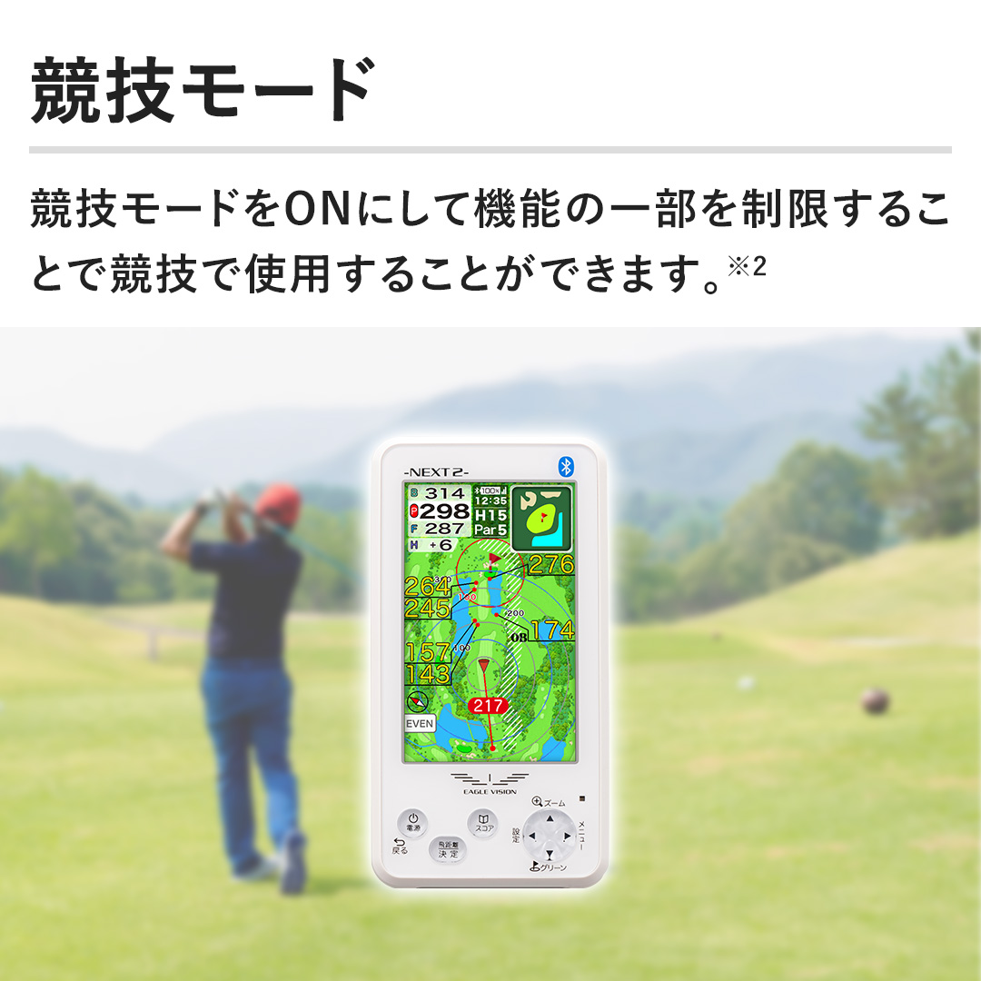 イーグルヴィジョン ゴルフ ゴルフナビ EAGLE VISION NEXT2 ホワイト