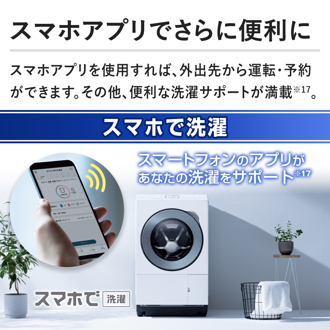 パナソニック 洗濯機・洗濯乾燥機 ななめドラム洗濯乾燥機 （洗濯12kg