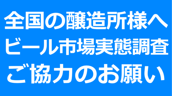 人気VTuber8名がビアEXPO2025とコラボ！ 特典グッズ付きチケットが