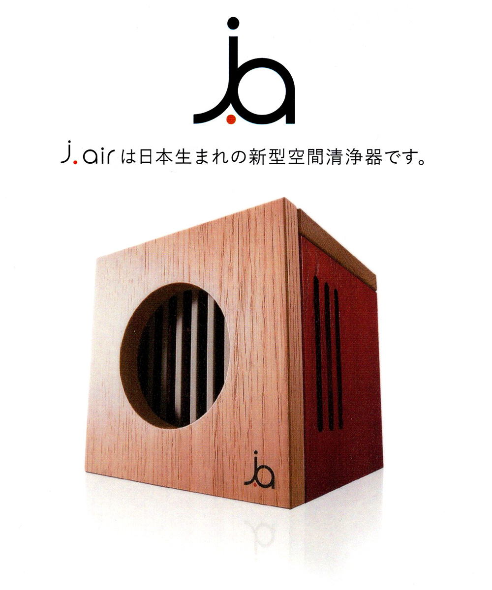 オゾンとマイナスイオンの空間清浄機（COCCO店舗内に設置） | COCCO