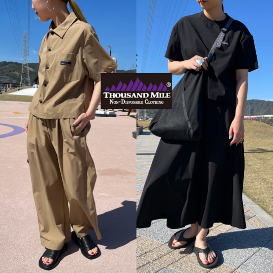 高コスパ＆快適セットアップの「サウザンドマイル」別注アイテム 24春