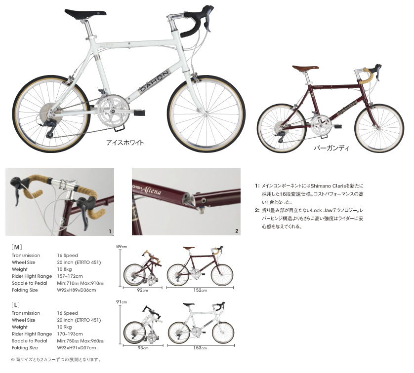 折りたたみ自転車 ダホン Dash Altena 2017モデル 東京・銀座の自転車