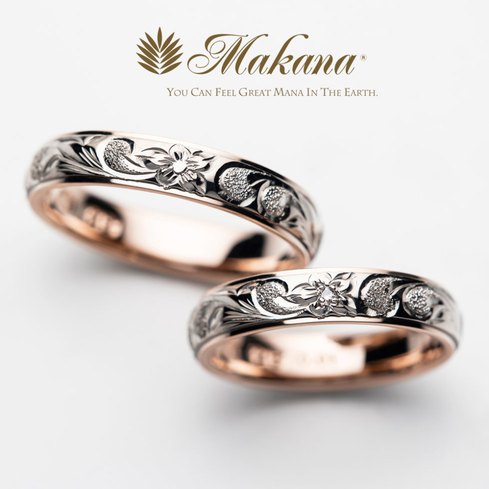 Makana – 結婚指輪 人気No.3：ハワイアンジュエリー | マカナ(Makana