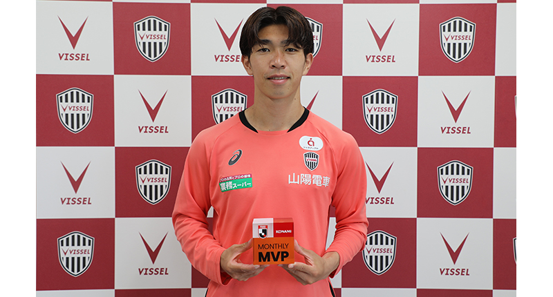 J1受賞者 ヴィッセル神戸 FW9 宮代 大聖：明治安田Jリーグ KONAMI