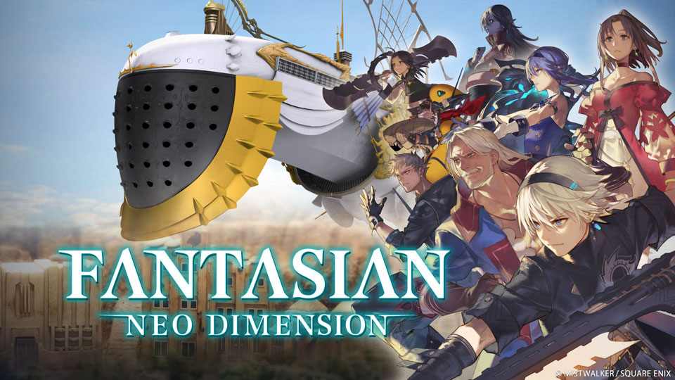 FANTASIAN Neo Dimension』本日2024年12月5日発売！ 個性豊かな