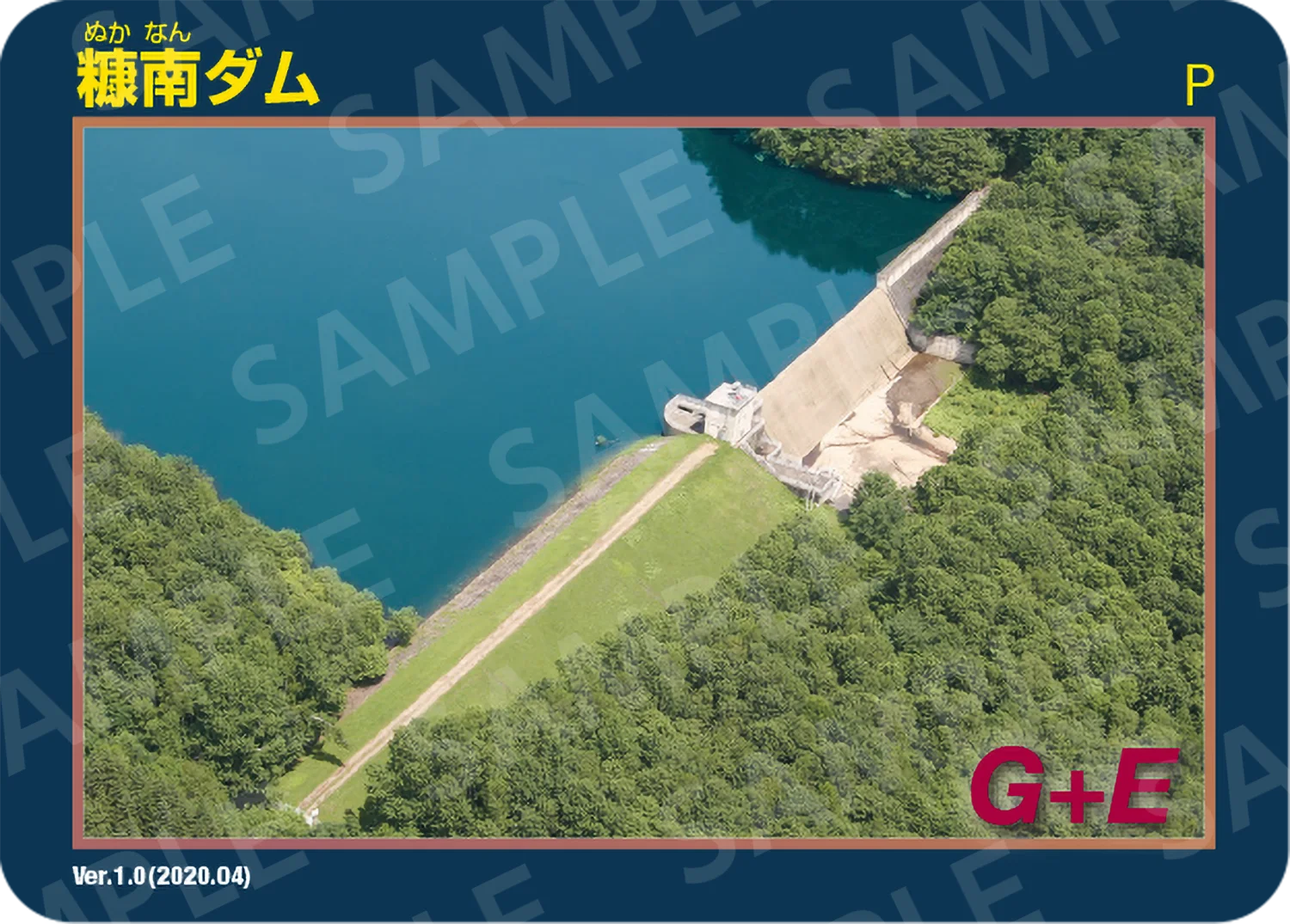 糠南ダム | J-POWERダムカード配布案内 | J-POWER 電源開発株式会社