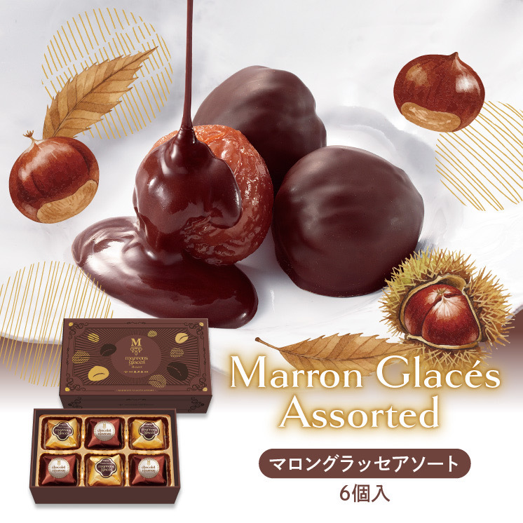 東京凬月堂】期間限定商品マロングラッセアソート | 東京凮月堂
