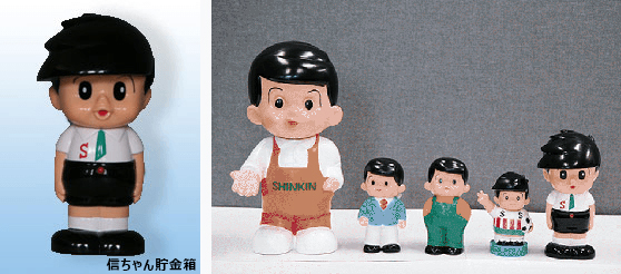 勤倹貯蓄」のすすめ | 城南信用金庫