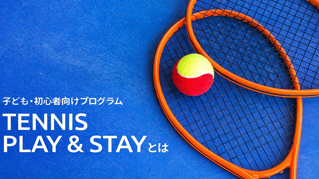 ホーム | 日本テニス協会公式サイト