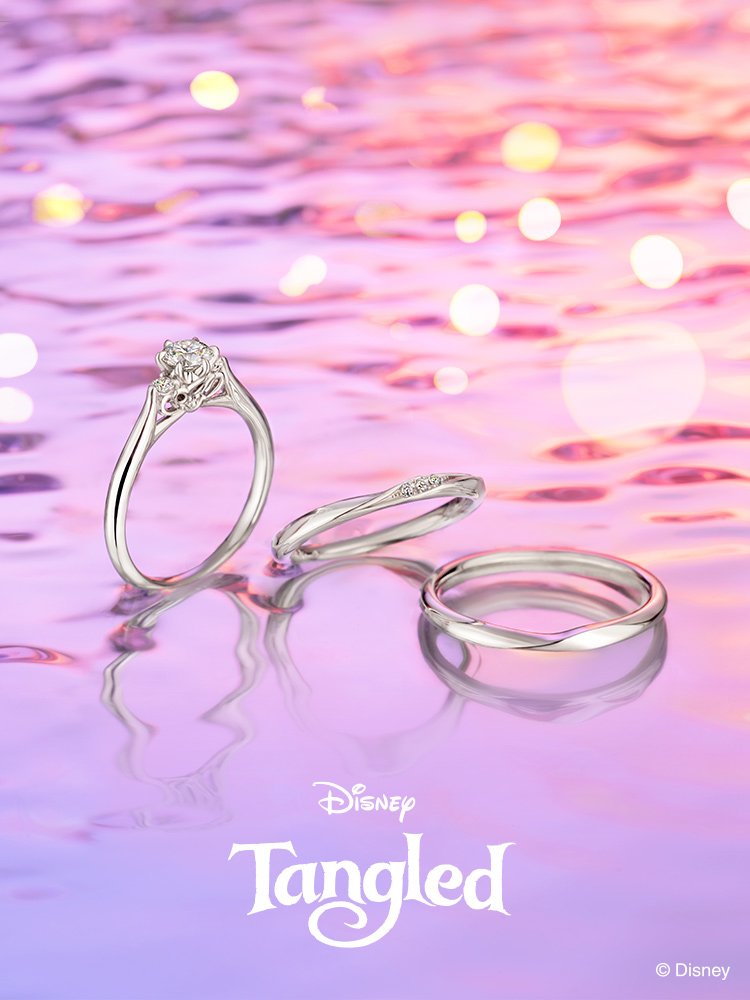 塔の上のラプンツェル | ディズニーデザインの結婚指輪・婚約指輪