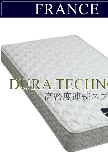 フランスベッド DTマットレス ｜ 家具 通販 K-Style.（フランスベッド）