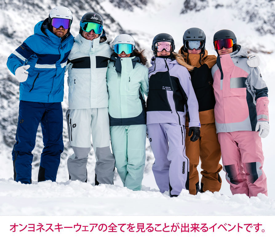 SKI FORUM 2025 開催のお知らせ