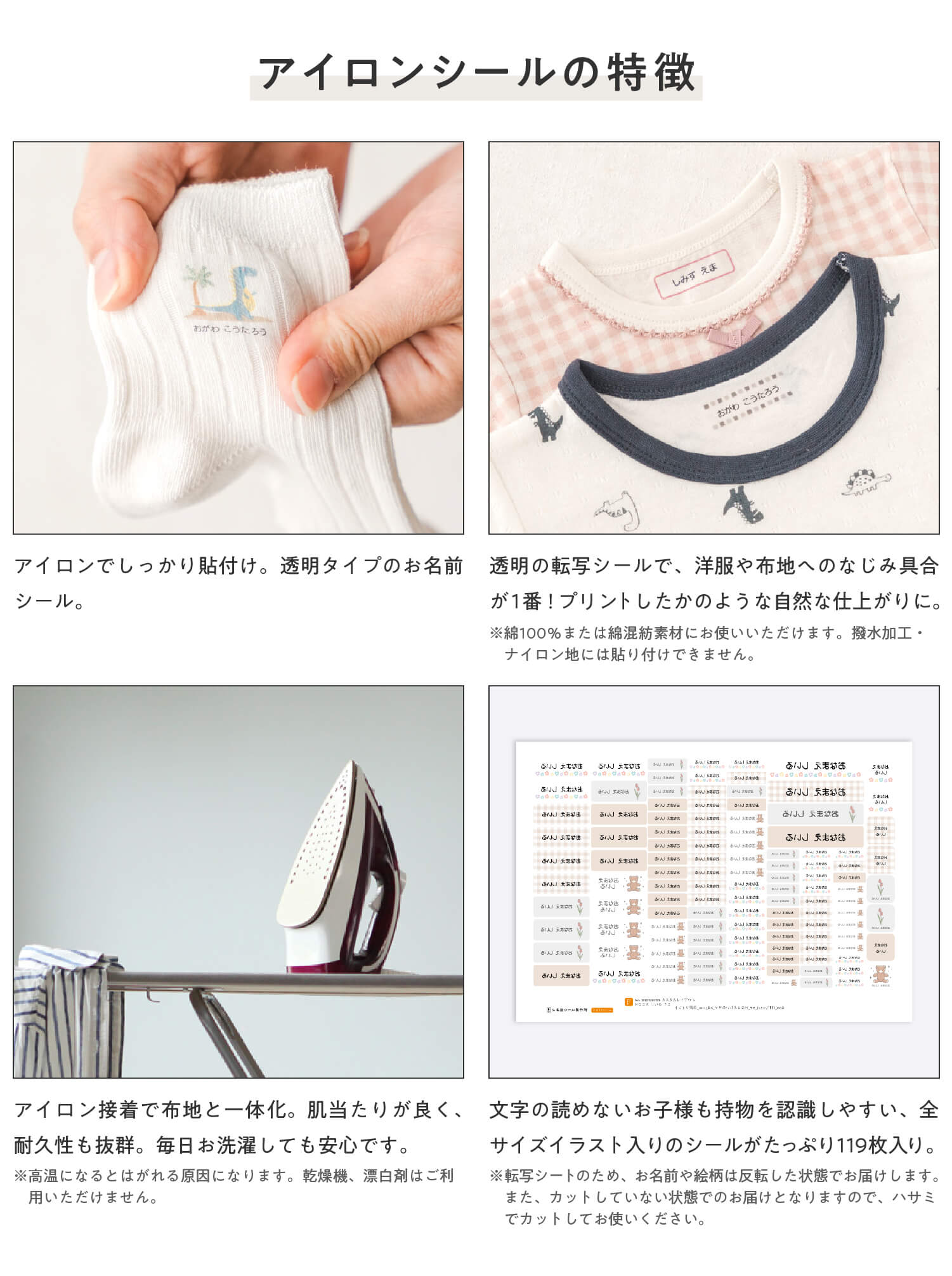 お名前アイロンシール《布用》