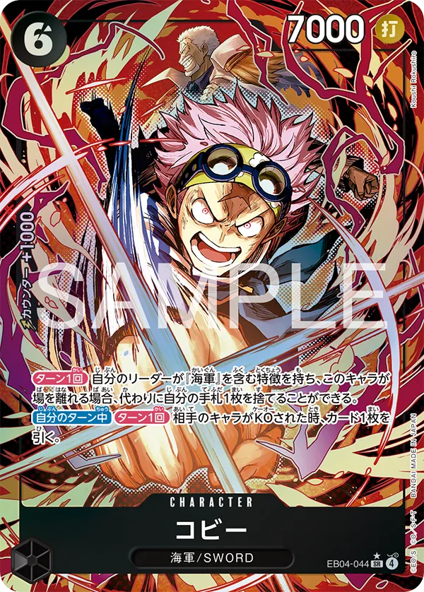 エクストラブースター EGGHEAD CRISIS【EB-04】 − PRODUCTS｜ONE