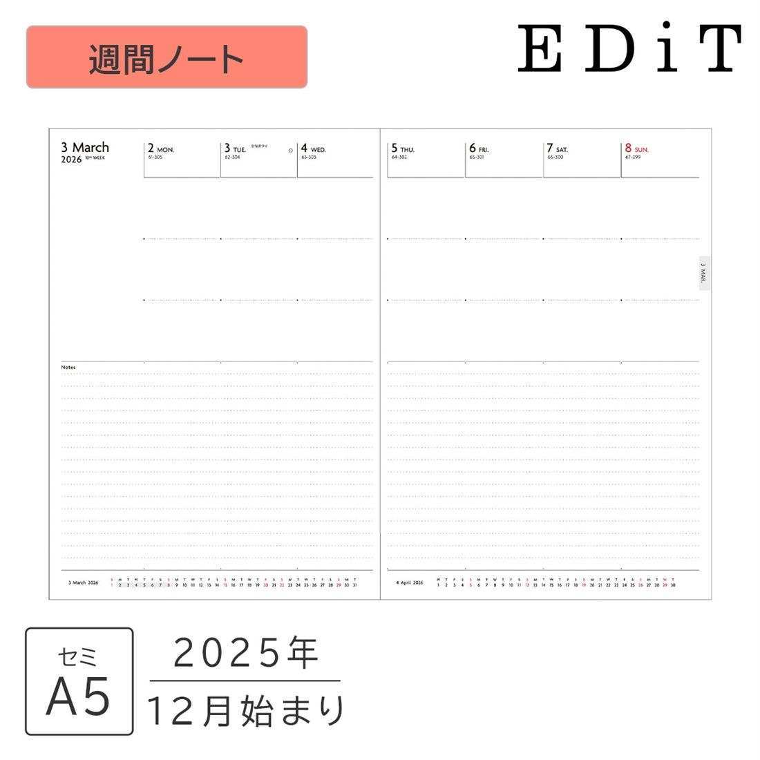 直営店限定】EDiT 手帳 2026 スケジュール帳 2025年12月始まり 週間